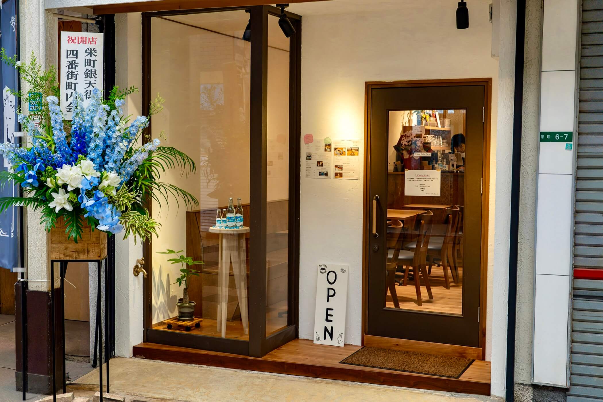 栄町銀天街にオープンしたクルーズカフェキャナルの店舗外観