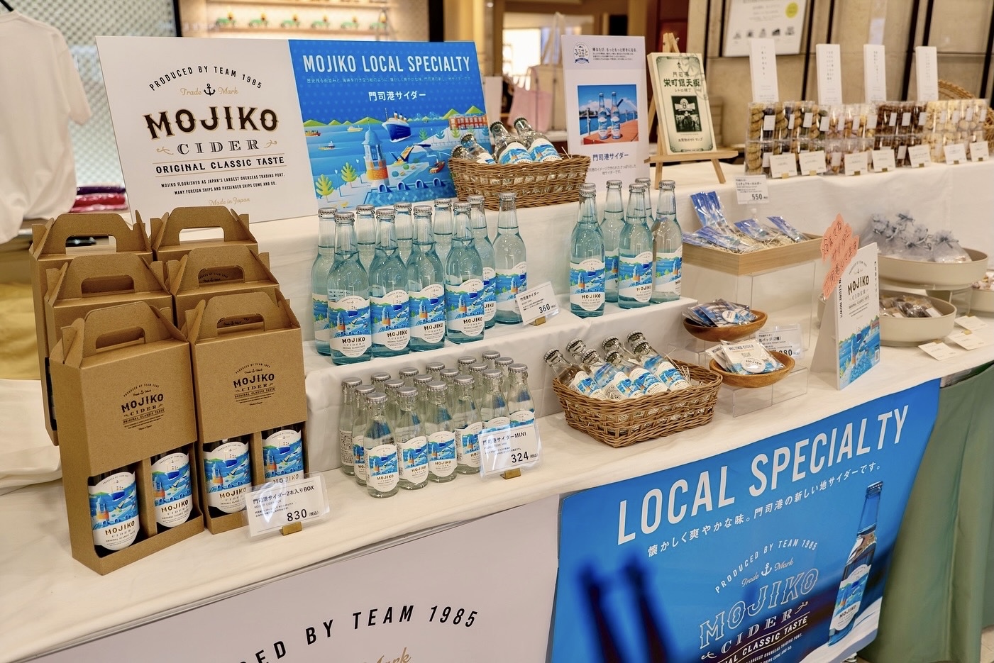 小倉井筒屋「北九州“推し”土産」の門司港サイダー売場